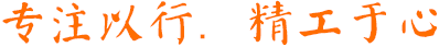 為客戶(hù)提供優(yōu)質(zhì)的服務(wù)，創(chuàng)建符號(hào)性智慧城市 